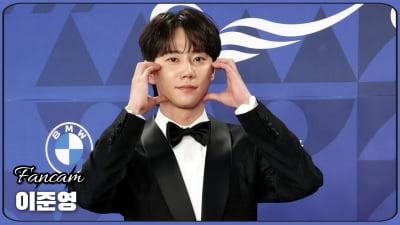 HK직캠｜이준영, '팬들 마음 뒤흔드는 멋짐' (청룡시리즈어워즈)