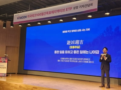 "상승장 따라잡고 손실 방어"…이경준표 'KIWOOM ETF' 등판