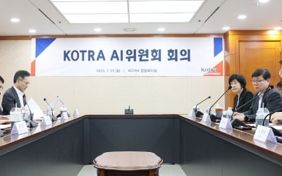 KOTRA, AI위원회 출범…"AI로 수출 1조 달러 이끈다"