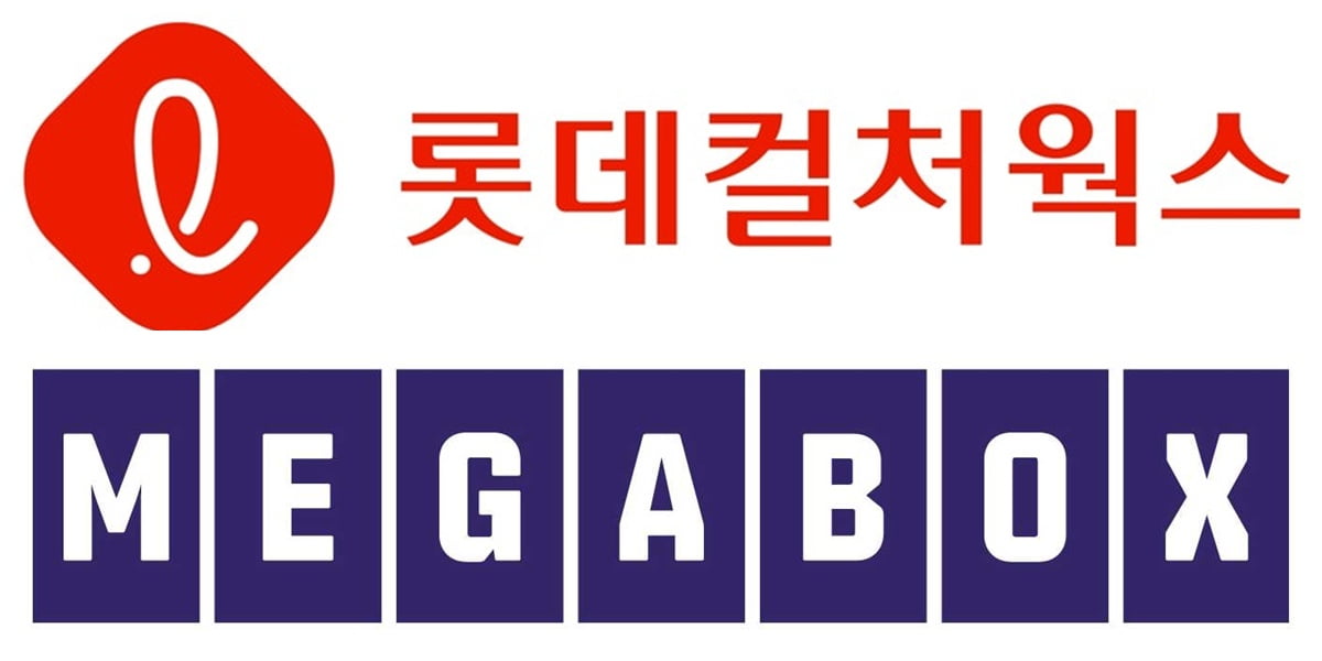 /사진=롯데컬처웍스, 메가박스