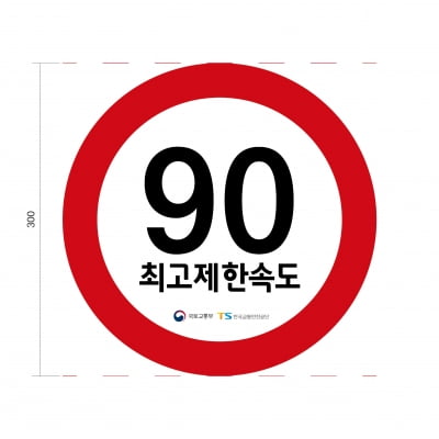 "속도 위반 막는다"…'화물차 제한속도 스티커' 첫 도입