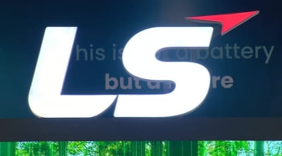 [단독] LS그룹, 에식스솔루션즈 9월 IPO 청구… 중복상장 논란 정면돌파