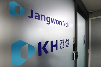 KH그룹이 장악한 빛과전자…알펜시아리조트 자금지원 시동