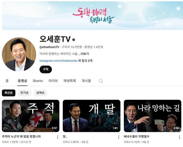 출처=박주민의원 페이스북, 오세훈TV