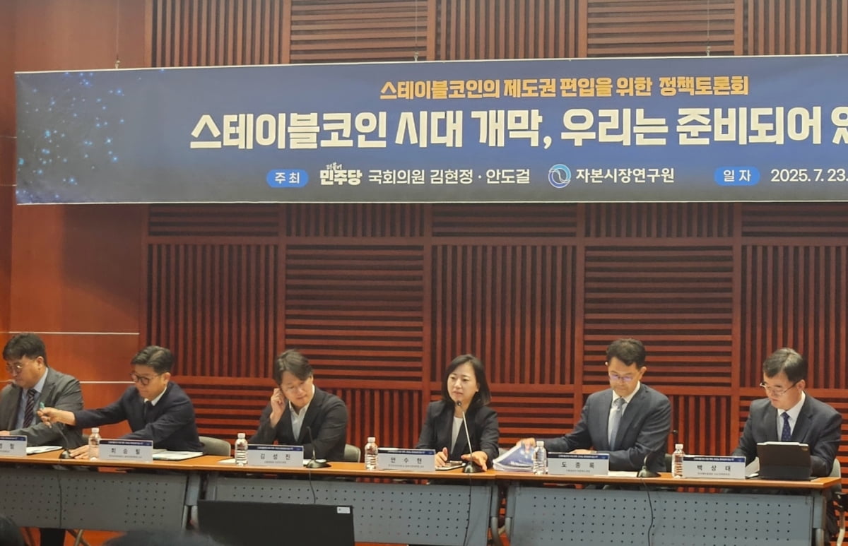 23일 여의도 금융투자협회에서 진행된 '스테이블코인의 제도권 편입을 위한 정책토론회'. 쪽부터 고경철 한국은행 전자금융팀장, 최승필 한국외대 법학전문대학원 교수, 김성진 금융위원회 가상자산과장, 안수현 한국외대 법학전문대학원 교수, 도종록 기획재정부 외환제도과장, 백상태 한국예탁결제원 ESG전략본부장.  /사진=진욱 블루밍비트 기자