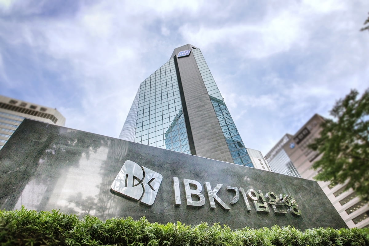 IBK기업은행 본점 전경