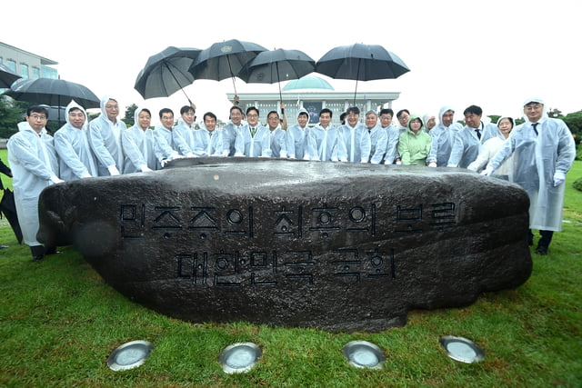 국회 '계엄 해제' 상징석 세우는 데 얼마가 들었을까