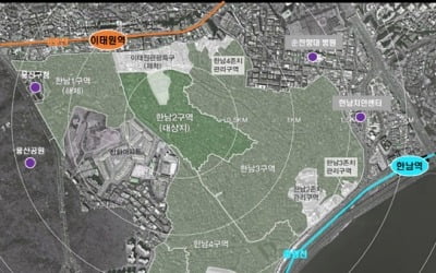 용산구, 한남2구역 관리처분계획 인가…"이르면 10월 이주"