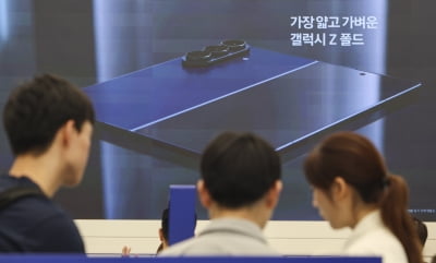 삼성전자, 갤럭시 Z 폴드7·플립7 국내 정식 출시