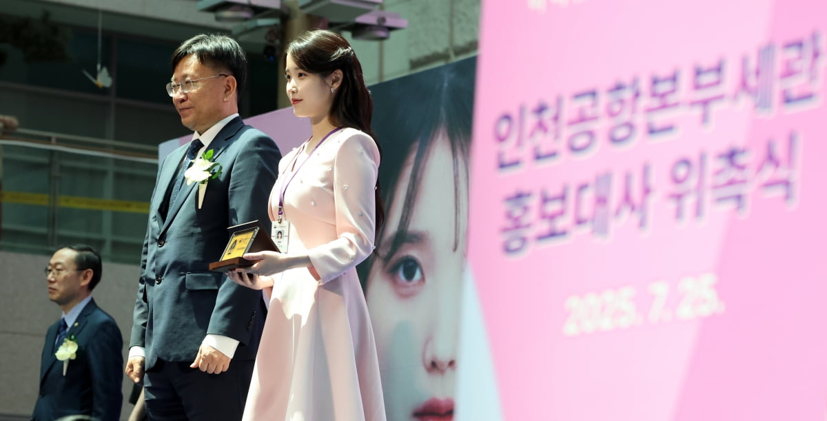 [포토] 인천공항 본부세관의 새 얼굴 '아이유'