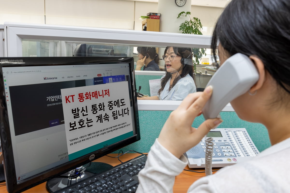 "폭언 발생하면 자동 종료" ... KT, 콜센터 '악성 민원전화' 중간에 끊어준다