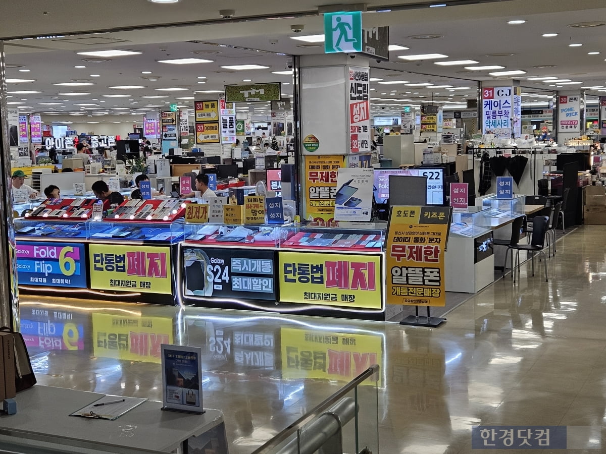 갤럭시 Z7이 정식발매된 25일 서울 구로구 신도림 핸드폰 집단상가에서 사람들이 제품을 둘러보고 있다. 사진=박수빈 기자 