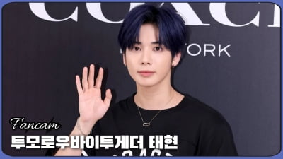 HK직캠｜TXT 태현, '모아 마음 사르르 녹이는 미소'