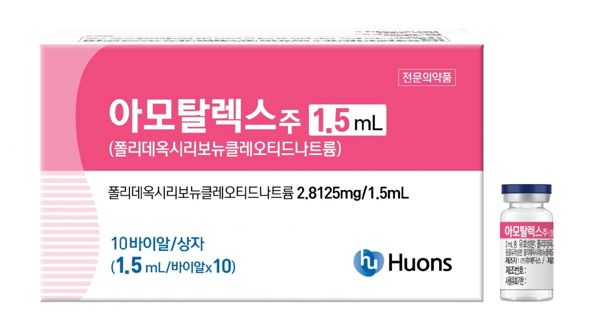 휴온스, 저용량 PDRN 아모탈렉스주 15ml 출시