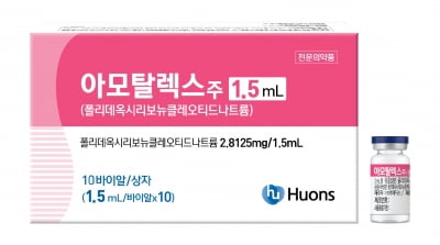 연어주사 라인 강화 휴온스, 저용량 PDRN '아모탈렉스 1.5ml' 출시
