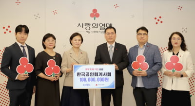 한국공인회계사회, 집중호우 피해 지원 성금 1억원 기탁