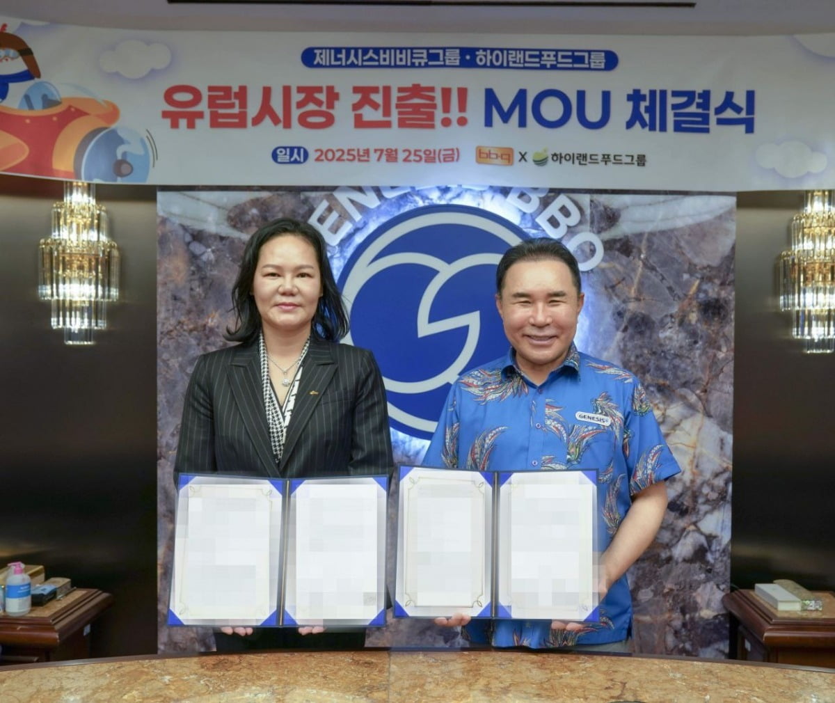 사진=제너시스BBQ 제공 