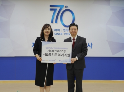 현대차증권, '홀트아동복지회'에 식료품 키트 기부