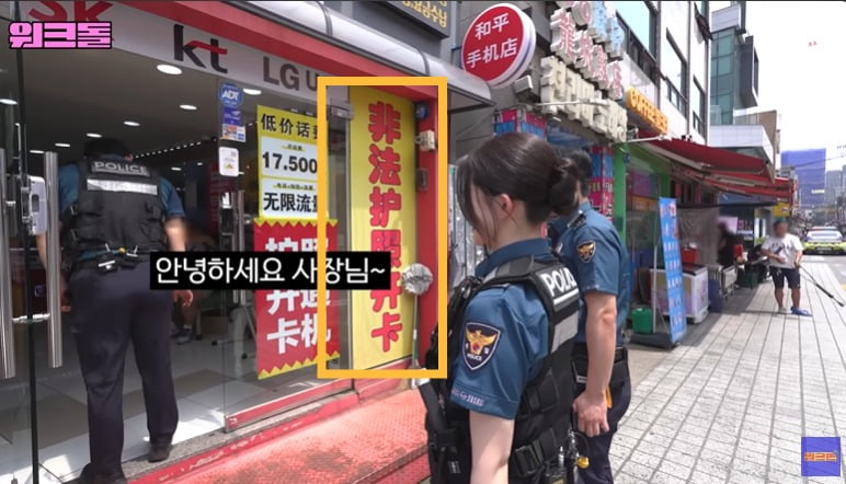 /사진='워크돌'