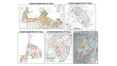 GH, 1기 신도시 재건축 지원 '사전컨설팅' 실시
