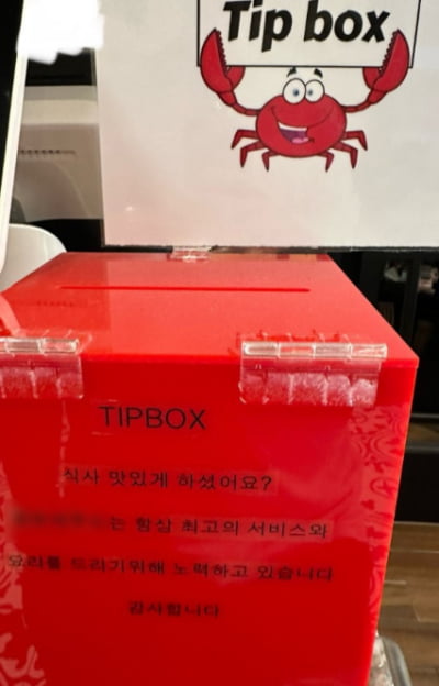 "여긴 한국, 물 흐리지 마라"…식당 비치된 빨간박스에 '분통'