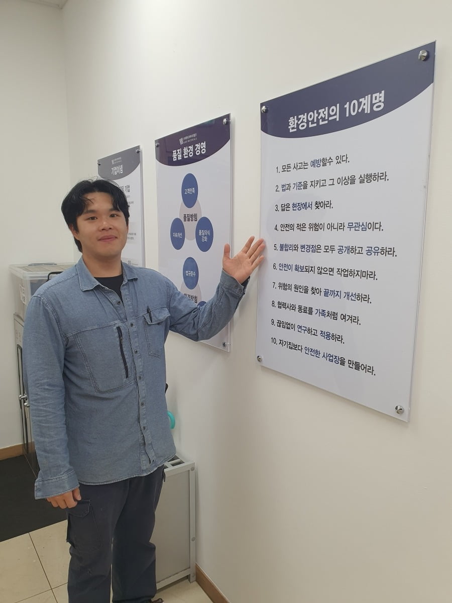 이수재 선임이 환경안전 십계명을 소개하고 있다. 천안=윤현주 기자