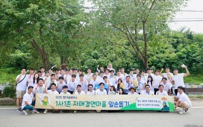 현대글로비스, 1사 1촌 결연 농가서 일손 돕기