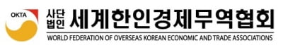 "7000명 한인경제인" 월드옥타, 세계한인경제무역협회로 변경