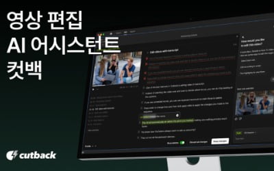 카카오벤처스, 영상편집 AI 업체 컷백에 투자
