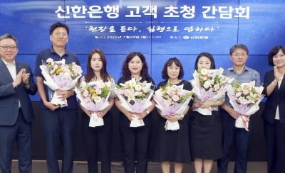 정상혁 신한은행장도 고객과 '도시락 간담회'
