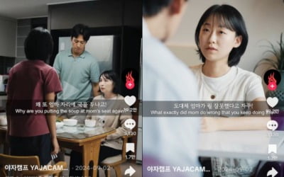 "드라마 한편이 1분?"…'3초 몰입' 마법에 빠진 틱톡커