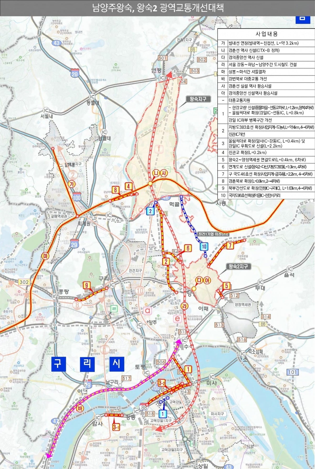 남양주왕숙 광역교통개선도. /국토교통부 제공