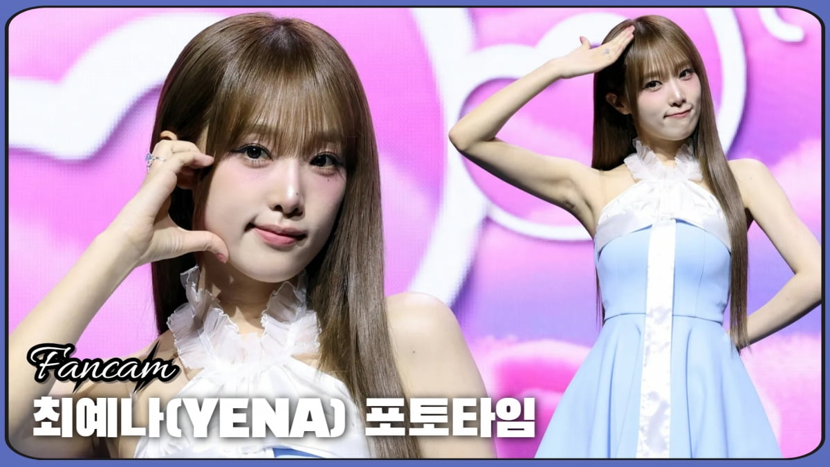 HK직캠｜최예나, '러블리 매력에 시선강탈'