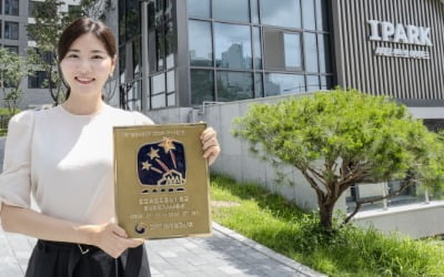 서대문센트럴아이파크, 홈네트워크 인증 AAA등급 획득