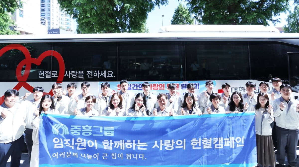 사진=중흥그룹