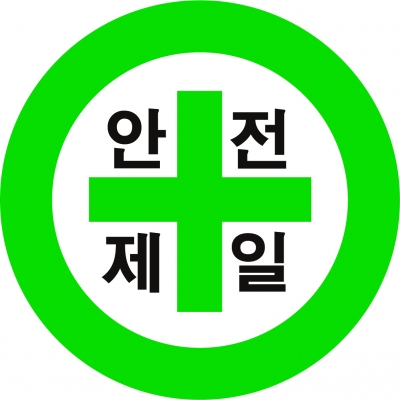 새 정부 산재예방 정책 이렇게 바뀐다