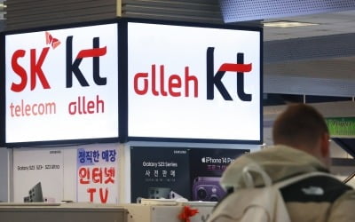 KT, "내 인생이 털린다" 허위·기만 광고 논란…방통위 사실조사 착수