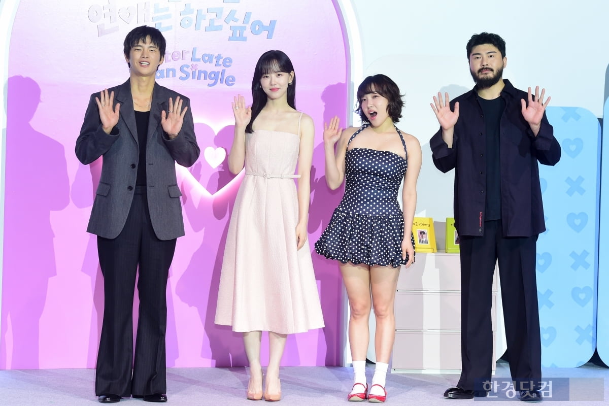 [포토] '모태솔로지만 연애는 하고 싶어' 사랑해 주세요