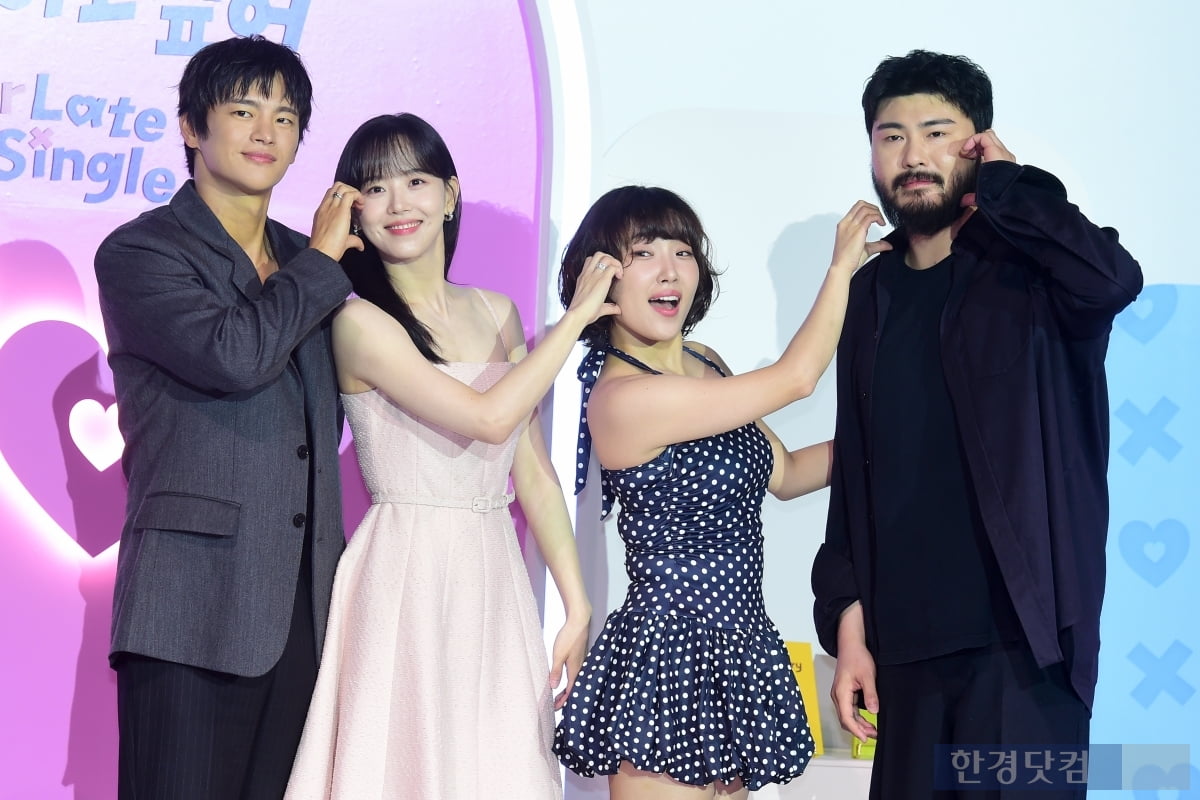 [포토] '모태솔로지만 연애는 하고 싶어' 사랑해 주세요
