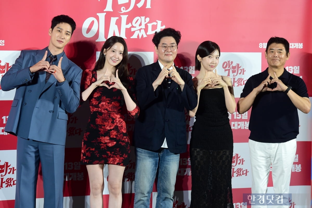 [포토] '악마가 이사왔다' 많이 사랑해 주세요~