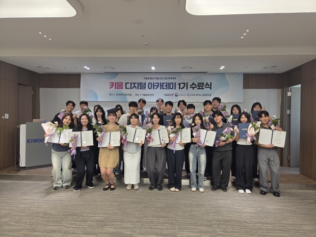 키움증권, 키움 디지털 아카데미 1기 성료…2기 여정 시작