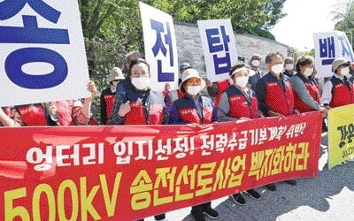 "변전소 님비 막을 新무기"…한전, 초전도 스테이션 구축
