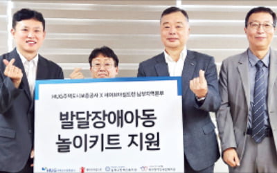 HUG, 창립 32주년 노사합동 봉사활동