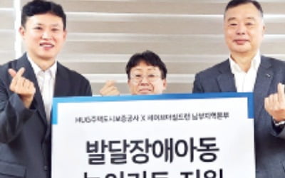 HUG, 창립 32주년 노사합동 봉사활동