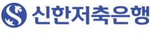 신한저축은행, 중신용자 대출 갈아타기…신용등급은 '덤'
