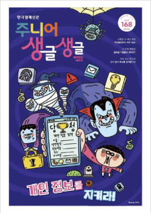 개인정보 유출 막으려면…