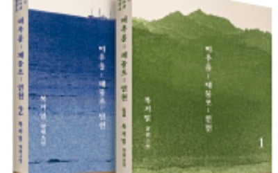 황해의 탄생과 한민족의 출현