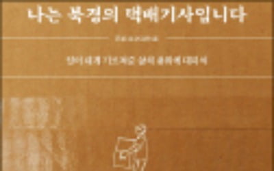 나는 북경의 택배기사입니다