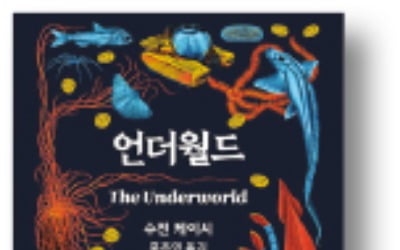 심해를 향한 인간의 끝없는 도전