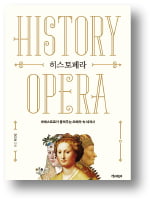 [책마을] 지휘자가 설명해주는 오페라 역사